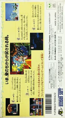 Bijo to Yajuu (Japan) box cover back